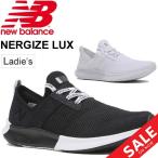 トレーニングシューズ レディース スニーカー ニューバランス Newbalance NB NERGIZE W (ナージャイズ リュクス)/ローカット 女性 D幅/WNRGL