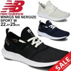 トレーニングシューズ レディース  D幅 スニーカー ニューバランス Newbalance NB NERGIZE SPORT W  (エヌビーエナジャイズ)/スタジオ ジム /WNRGS-B