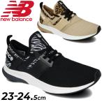 トレーニングシューズ レディース D幅 スニーカー/ニューバランス Newbalance NB NERGIZE SPORT W(エヌビーエナジャイズ)/スタジオ ジム フィットネス /WNRGS-H