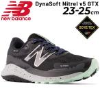 ニューバランス ランニングシューズ トレイルモデル レディース 2E幅 ゴアテックス Newbalance DynaSoft Nitrel v5 GTX 防水 ジョギング 女性 /WTNTR-GTX-2E