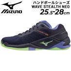  Mizuno гандбол обувь мужской обувь mizunoue-b Stealth NEO 2E соответствует отталкивание . мужчина мужчина . состязание спорт обувь /X1GA2000