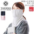  выгорел -n булавка точка YAKeNU лицо покрытие UV cut маска выгоревший на солнце участок предотвращение маска для лица булавка точка рисунок Magic тип черный чёрный розовый /yakenu05[ возвращенние товара не возможно ]