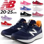 ニューバランス スニーカー キッズ ジュニア 20-25cm 子供靴 Newbalance 570 v3 Lace ひも靴 スポーツ カジュアル シューズ 子ども /YK570-W-MAIN