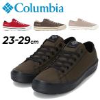 コロンビア 防水シューズ スニーカー メンズ レディース Columbia ホーソンレイン ローカット 全天候型 晴雨兼用 ユニセックス アウトドア ブランド /YU6327