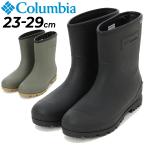 コロンビア レインブーツ ショート丈 雨靴 メンズ レディース Columbia ラディーリーフ ショート ツー ユニセックス 大きいサイズ ラバーブーツ /YU8771