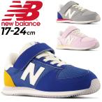 ショッピングニューバランス キッズ ニューバランス スニーカー キッズ 17-24cm 子供靴/NewBalance ジュニア シューズ 子ども スリム スポーティ カジュアル 男の子 女の子 ベルクロ /YV420M