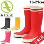 長靴 子ども キッズ ジュニア シューズ 男の子 女の子 エーグル AIGLE LOLLY POP ロリポップ レインブーツ 雨靴 子供靴 16.0-21.0cm 男児 女児 /ZZJ8456
