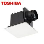 【”あすつく”】東芝(TOSHIBA) ダクト用換気扇 DVF-T10CB ルーバー(本体カバー)セット フラットパネルタイプ 低騒音形