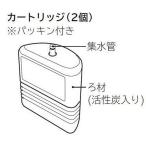 日立（HITACHI）交換用カートリッジ E-25X 井戸動用浄水器用（PE-25W/PE-25V/PE-25NS/PE-25S）