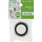 三栄水栓(SANEI) PU32-5S-32 袋ナット 洗面所用