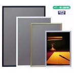 アルテ RS-B2-SV アルミフレーム カラー：シルバー アールシャドー B2サイズ（515×72 ...