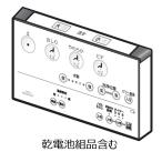 TOTO TCM892-4 дистанционный пульт комплект товар ( биде для дистанционный пульт )