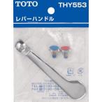 TOTO THY553 металлические принадлежности re рукоятка-перекладина (100mm)