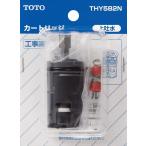 TOTO THY582N одиночный клапан(лампа) часть ( вверх . вода для )