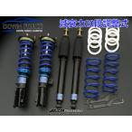 ルクラ L455F 2WD SUBARU 車高調 減衰力調整式 DOWN FORCE DAMPER ダウンフォースダンパー FINALKonnexion ファイナルコネクション