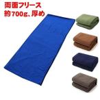 寝袋毛布タイプ 夏用 寝袋 封筒型 インナーシュラフ インナーシーツ ブランケット フリース マット アウトドア 防災 緊急時 キャンプ用品 車中泊