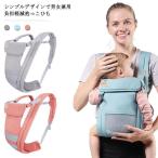 抱っこ紐 コンパクト 軽量 簡単装着 肩に優しいクロス型抱っこ紐 洗える だっこひも 抱っこひも セカンド抱っこ紐 ベビースリング ベビーラップ 出産
