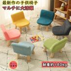 クーポン利用可 積木パズルおまけ キッズチェア 子供用スツール 子供用 椅子 可愛い ローチェア ロータイプ 子供 椅子 ロータイプ スツール 子ども部屋いす