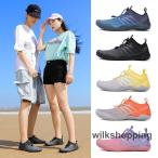 マリンシューズ フィットネスシューズ ウォーターシューズ 水陸両用 速乾 シュノーケリング アクアシューズ ベアフット フィットネスシューズ 軽量 男女兼用