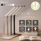 【Yahooランキング 1位】デスクライト LED 卓上ライト 子供 目に優しい コードレス USB 充電式 電気スタンド スタンドライト ナイトライト デスクスタンド 勉強