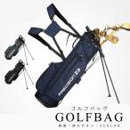 ゴルフバッグ キャディバッグ スタンド 人気 ゴルフバッグ 超軽量 大容量 防水 ゴルフ 練習用バッグ おしゃれ メンズ レディース ゴルフ用バッグ 耐摩耗性