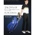 ゴルフバッグ キャディバッグ スタンド 人気 おしゃれ キャスター付き 大容量 軽量 防水 スタンドタイプ メンズ レディース クラブケース 練習用 ゴルフケース