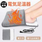  электрический пара температура контейнер foot утеплитель compact пара .. коврик ... обратная сторона ворсистый foot обогреватель USB подача тока экономия энергии предотвращение скольжения обработка .... мягкость tere Work 