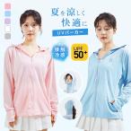 5色 UVカット パーカー 男女兼用 長袖 UPF50+ 日焼け防止服 ラッシュガード サンバイザー トップス コート 水着 接触冷感 アイスシルク 涼しい 指穴 つば広帽子