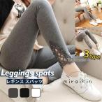 レギンス スパッツ レディース 夏用 スキニーパンツ 花柄 レース 9分丈 UVカット ストレッチ 薄手 美脚 オールシーズン 着痩せ 細身 脚長 伸縮 おしゃれ