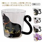 取っ手コーヒーグラス猫好きガラスネ...