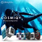 ダイブコンピューター ダイコン  deepblu ディープブルー COSMIQ+ GEN5(コズミック+GEN5) ダイビングコンピューター リストタイプ カラー液晶 USB充電