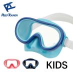  подводное плавание для маска REEF TOURER/ leaf Tourer маска RM12JZ[4 лет ~9 лет. ребенок предназначенный ]| snorkel воздуховод "snorkel" 