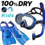 shuno-ke кольцо комплект ребенок 3 позиций комплект маска dry snorkel ласты Kids Junior [rm1008-kokuaJr-rf0106] воздуховод "snorkel" he Ray wa ho 