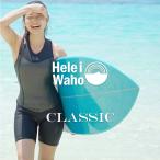 ショッピングウェットスーツ ウェットスーツ レディース ショートジョン ヘレイワホ CLASSIC クラシック 2mm サーフィン SUP シュノーケリング プール