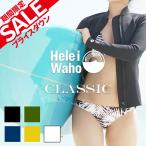 ウェットスーツ タッパ レディース ウエットスーツ HeleiWaho CLASSIC 1.5mm ジャケット ダイビング サーフィン 保温水着 水着 保温