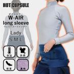 HOT CAPSULE hot Capsule двойной воздушный женский длинный рукав мокрый костюм нижнее бельё серфинг дайвинг 