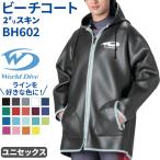  пляж пальто 2mm World Dive питание кожи имеется пальто . защита от ветра холод высота теплоизоляция after большой b защищающий от холода пальто 