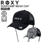  Roxy Surf колпак сетка UV cut UPF50+ водоотталкивающий "дышит" море пляж серфинг морской спорт RSA261716