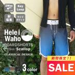 水着 サーフパンツ メンズ 水陸両用 HeleiWaho ヘレイワホ ボードショーツ SCALLOP 19インチ 海パン 大きいサイズ 黒