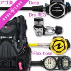  дайвинг комплект тяжелого оборудования BCD* регулятор * Octopus * мера имеется женский FLEX шланг начинающий ~ акваланг [66524305]