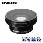 INON/イノン 水中ワイドコンバージョンレンズ「UWL-95 C24 M52」