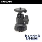INON/イノン シューベース 1/4-20UNC