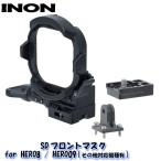 [GoPro for adaptor ] INON/i non SD front mask for HERO8 / HERO09