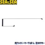 SEA&SEA/si- and si- свет волокно кабель 2 L/2 коннектор [50133][707282630000]