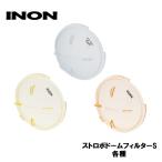 i non стробоскоп купол фильтр S [ разнообразные ]