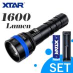 ダイビングライト セット 大光量 1600 ルーメン 無段階調光 XTAR エクスター D06 水中ライト リチウムイオン電池 充電器セット