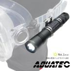 【水中ライト】AQUATEC/アクアテック LED水中ライト Aqua-No.1 LED ヘッドライト