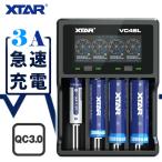 リチウムイオン 電池 急速 充電器 XTAR VC4SL エクスター 18650 14500 バッテリー 等 4本 高速 同時充電 USB 充電 液晶 ディスプレイ付き ニッケル水素 QC3.0