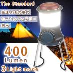 LED ランタン 大光量 400 ルーメン usb 充電式 WP LED Lantern 400+  モバイルバッテリー キャンプ アウトドア