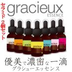 ポイント2倍!!送料無料 正規品 gracieux(グラシュー) エッセンス セラミド 25ml 2個セット